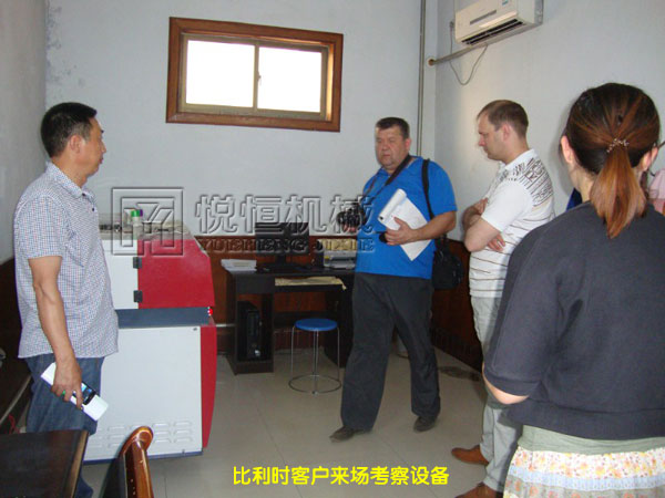比利時(shí)客戶來場考察設(shè)備
